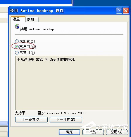 如何解決WinXP系統(tǒng)開(kāi)機(jī)桌面變白顯示恢復(fù)Active Desktop的問(wèn)題？