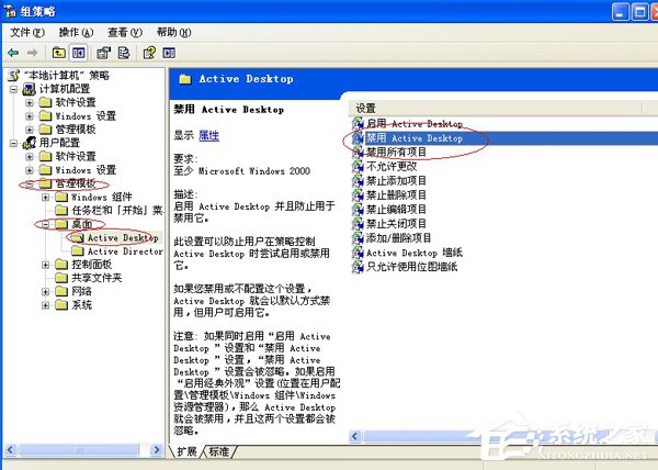 如何解決WinXP系統(tǒng)開(kāi)機(jī)桌面變白顯示恢復(fù)Active Desktop的問(wèn)題？