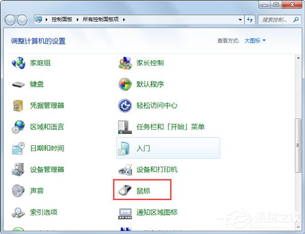 Win7系統(tǒng)鼠標(biāo)不動(dòng)了怎么辦？Win7系統(tǒng)鼠標(biāo)不動(dòng)的解決方法