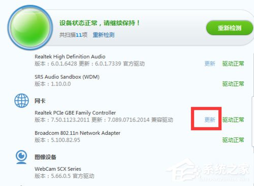 Win7系統(tǒng)網(wǎng)絡未連接、連接不可用如何解決？
