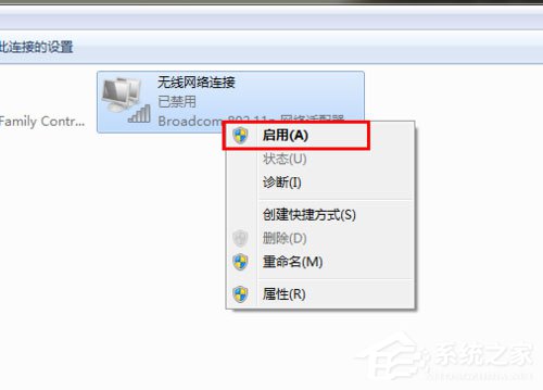 Win7系統(tǒng)網(wǎng)絡未連接、連接不可用如何解決？