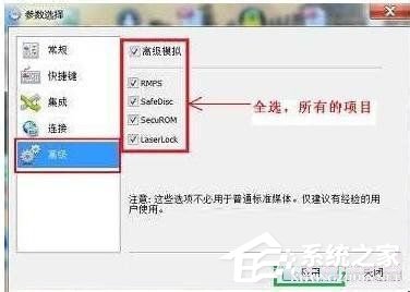 Win7檢測(cè)到與仿真程序有沖突怎么辦?