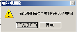 WinXP怎么刪除回收站圖標？刪除回收站圖標的方法