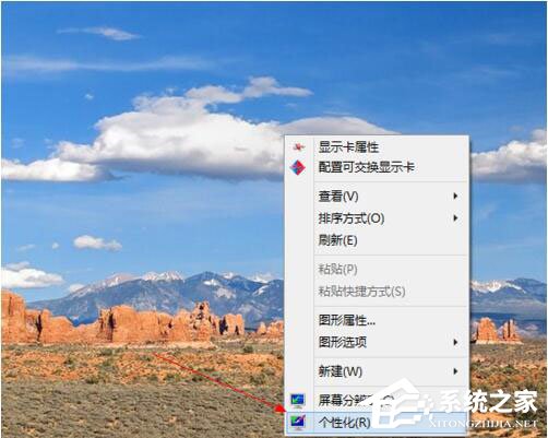 Win8桌面圖標不見了怎么辦？如何解決？
