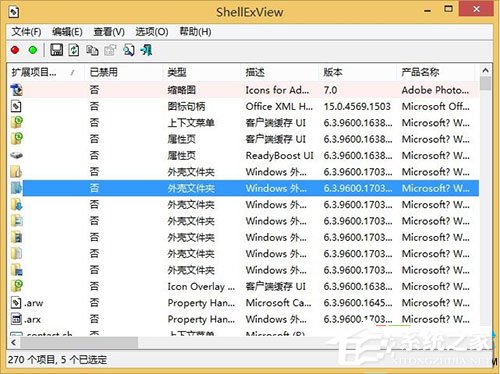 Win8系統(tǒng)右鍵資源管理器老是重啟如何解決？