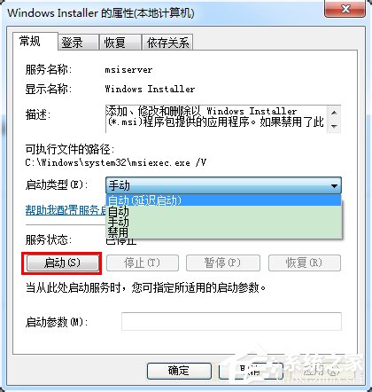 如何解決Win7無法訪問Windows安裝服務(wù)的問題?