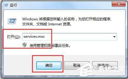 如何解決Win7無法訪問Windows安裝服務(wù)的問題?