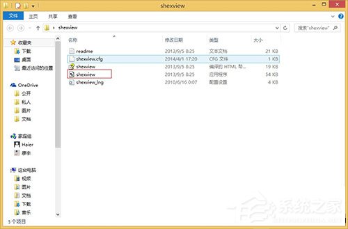 Win8系統(tǒng)右鍵資源管理器老是重啟如何解決？
