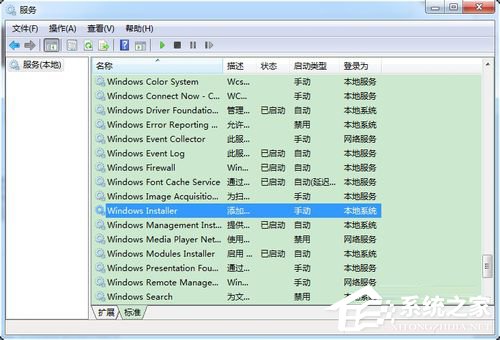 如何解決Win7無法訪問Windows安裝服務(wù)的問題?