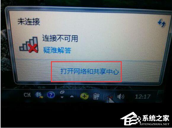 Win7筆記本無線網絡找不到連接Wifi熱點怎么辦？