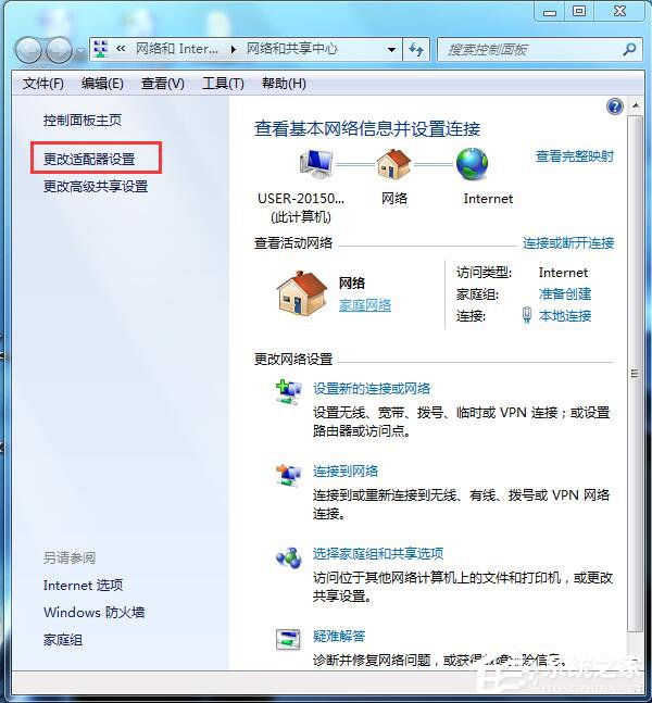Win7筆記本無線網絡找不到連接Wifi熱點怎么辦？