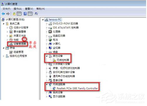 Win7筆記本無線網絡找不到連接Wifi熱點怎么辦？