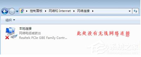 Win7筆記本無線網絡找不到連接Wifi熱點怎么辦？