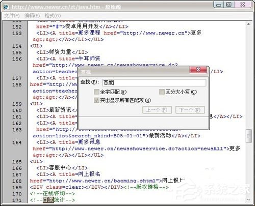 如何解決Win7網(wǎng)頁不能復(fù)制的問題？