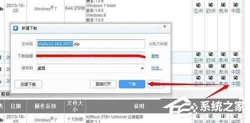 Win7顯卡驅(qū)動怎么裝?安裝顯卡驅(qū)動的方法
