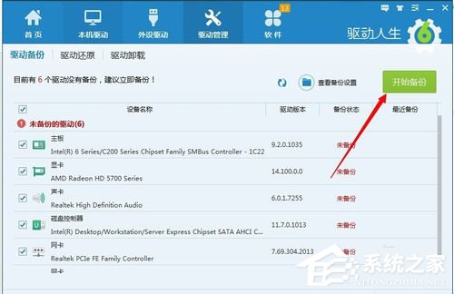 Win7顯卡驅(qū)動怎么裝?安裝顯卡驅(qū)動的方法