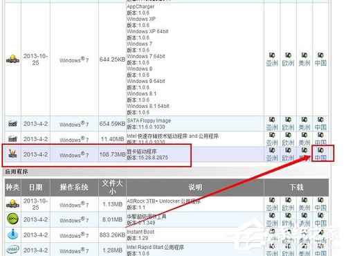Win7顯卡驅(qū)動怎么裝?安裝顯卡驅(qū)動的方法