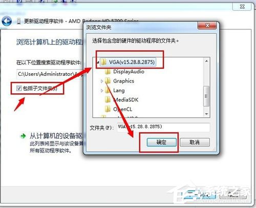Win7顯卡驅(qū)動怎么裝?安裝顯卡驅(qū)動的方法