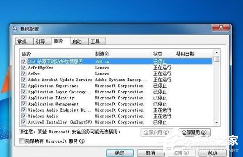Win7電腦物理內存過高怎么辦？