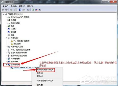 Win7顯卡驅(qū)動怎么裝?安裝顯卡驅(qū)動的方法