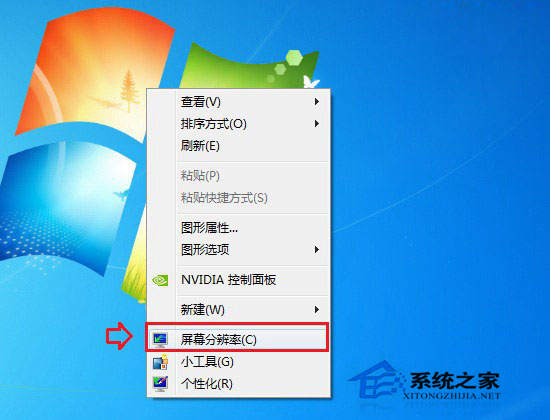 Win7筆記本分辨率怎么調？分辨率調到多少合適