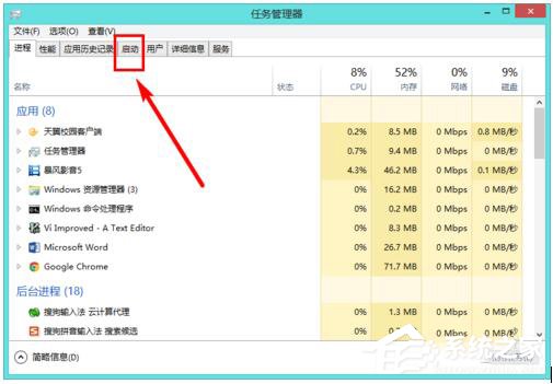 如何解決Win8電腦運(yùn)行慢的問(wèn)題?