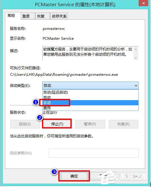 如何解決Win8電腦運(yùn)行慢的問(wèn)題?