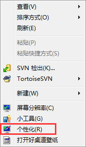 Win7系統提示“配色方案已更改為Windows7 Basic”如何解決？