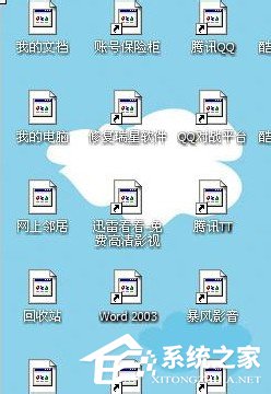 Win7電腦桌面圖標變成白色如何解決？
