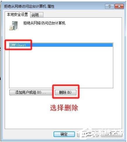 Win7局域網(wǎng)訪問需要密碼怎么辦？