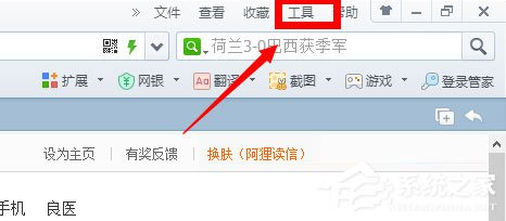 Win8系統網頁字體模糊如何解決？