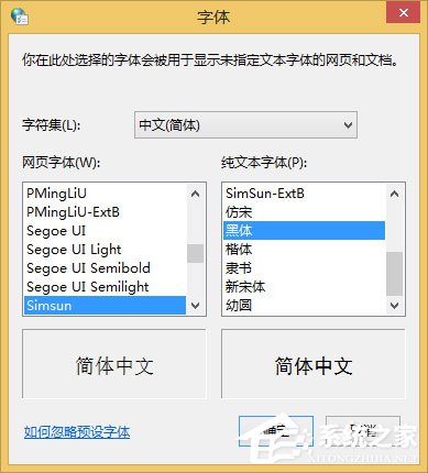 Win8系統網頁字體模糊如何解決？
