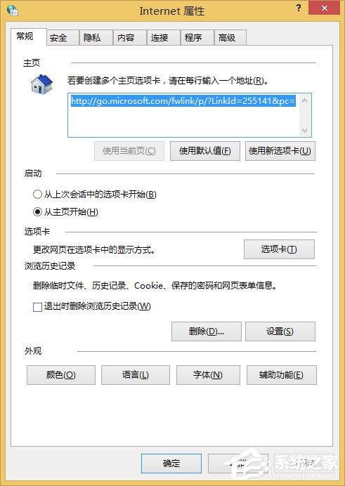 Win8系統網頁字體模糊如何解決？