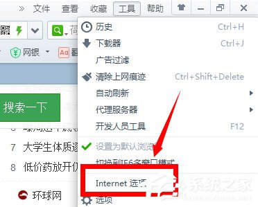 Win8系統網頁字體模糊如何解決？