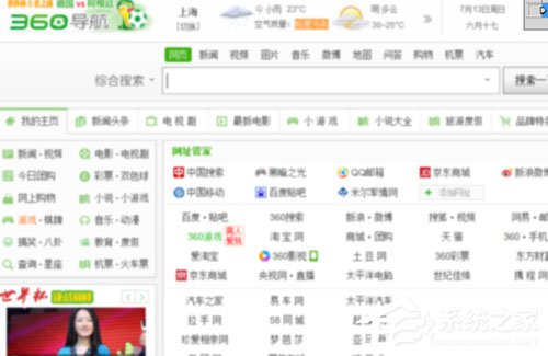 Win8系統網頁字體模糊如何解決？