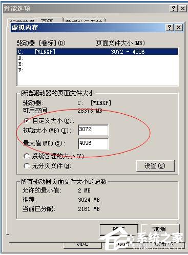 WinXP系統(tǒng)虛擬內(nèi)存最小值太低怎么辦？