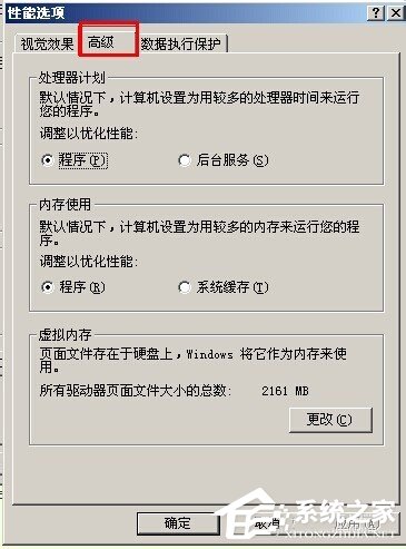 WinXP系統(tǒng)虛擬內(nèi)存最小值太低怎么辦？