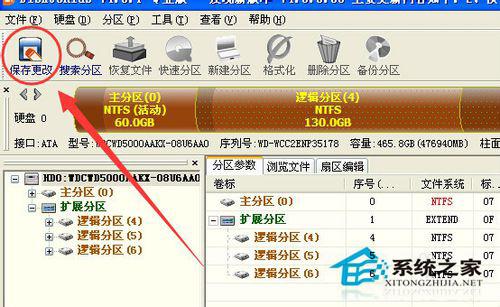 WinXP電腦硬盤分區(qū)表丟失的解決方法