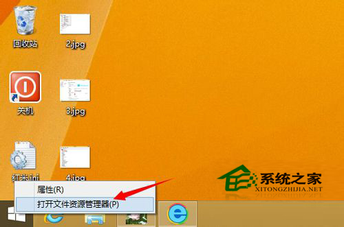 Win8.1設備管理器在哪里?Win8.1如何打開設備管理器
