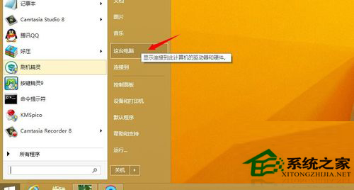 Win8.1設備管理器在哪里?Win8.1如何打開設備管理器
