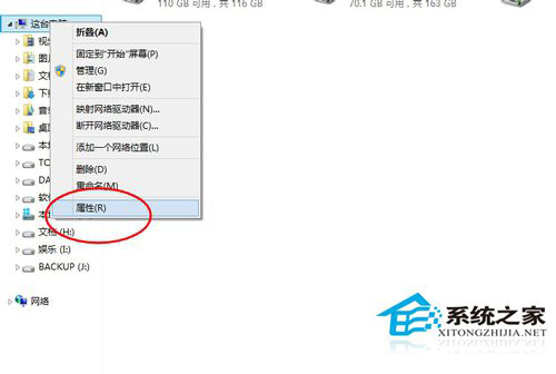 Win8.1設備管理器在哪里?Win8.1如何打開設備管理器
