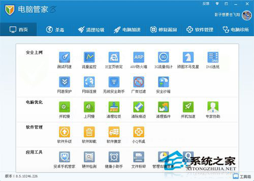 WinXP系統IE被篡改怎么辦？