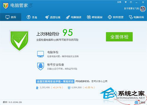 WinXP系統IE被篡改怎么辦？