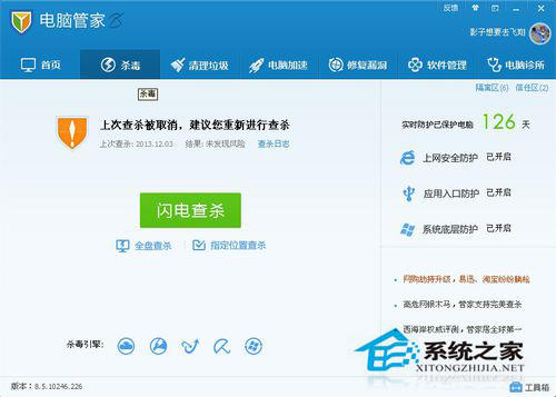 WinXP系統IE被篡改怎么辦？