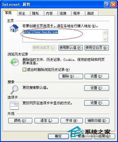 WinXP系統IE被篡改怎么辦？