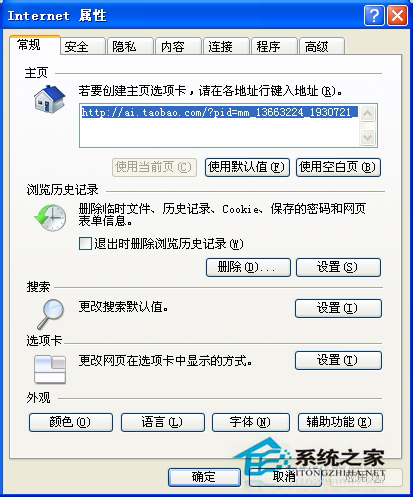 WinXP系統IE被篡改怎么辦？