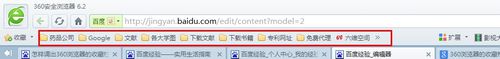 如何解決Win7系統(tǒng)360瀏覽器上收藏夾不見(jiàn)了的問(wèn)題