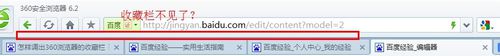 如何解決Win7系統(tǒng)360瀏覽器上收藏夾不見(jiàn)了的問(wèn)題