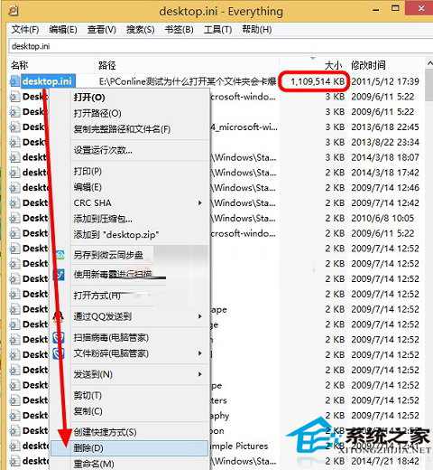 desktop.ini是什么文件？Win8能否刪除desktop.ini？