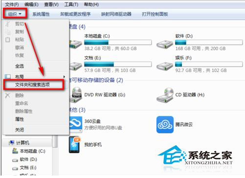 Win7鼠標(biāo)右鍵菜單設(shè)置的方法